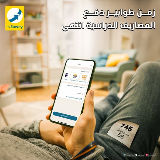 دفع مصروفات المدارس أونلاين..بالرابط والخطوات  2